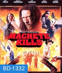 Machete Kills (2013) คนระห่ำ ดุกระฉูด