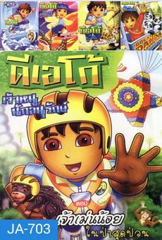 NEX TEEN NO.392 ดีเอโก้ เจ้าหนูนักอนุรักษ์