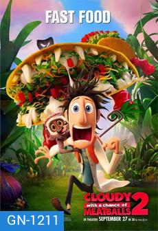 Cloudy With a Chance of Meatballs 2 มหัศจรรย์ของกินดิ้นได้