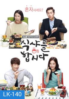 Let's Eat Season 1 (2013) รวมพลคนช่างกิน ปี 1