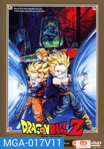 Dragon Ball Z The Movie Vol. 11 สุดยอดนักรบ ไบโอโบรลี่