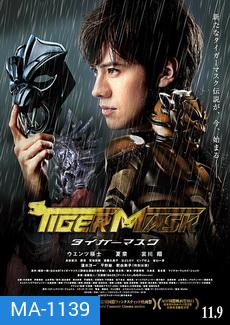 The Tiger Mask-หน้ากากเสือ