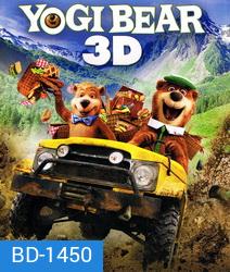 Yogi Bear 3D โยกี้ แบร์ 3D