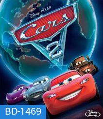 Cars 2 (2011) สายลับสี่ล้อ...ซิ่งสนั่นโลก 3D