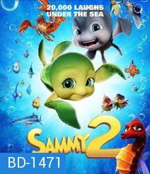 Sammy 2 (3D) แซมมี่ ต.เต่า ซ่าส์ไม่มีเบรก 2 (3D)