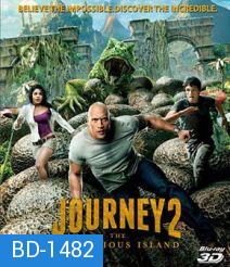 Journey 2: The Mysterious Island (2012) เจอร์นีย์ 2 พิชิตเกาะพิศวงอัศจรรย์สุดโลก 3D