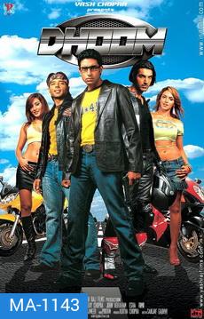 Dhoom I บิดท้านรก 1 (2004)
