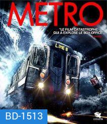 Metro (2013) รถด่วนขบวนนรก