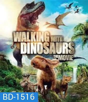 Walking With Dinosaurs The Movie (2013) วอล์คกิ้ง วิธ ไดโนซอร์ เดอะมูฟวี่
