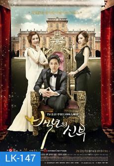 Bride of the Century