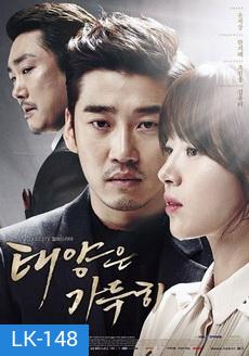 The Full Sun อัญมณีเลือด ตะวันเดือด