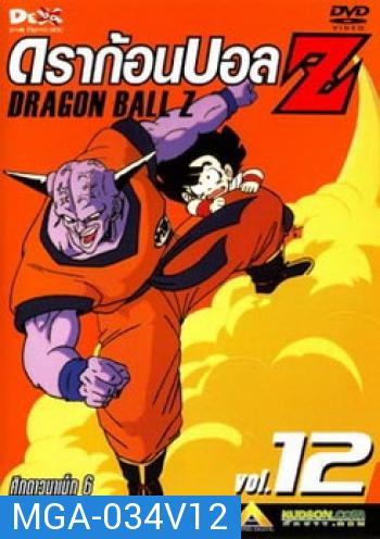 Dragon Ball Z Vol. 12 ดราก้อนบอล แซด ชุดที่ 12 ศึกดาวนาเม็ก 6