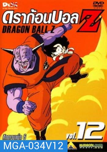 Dragon Ball Z Vol. 12 ดราก้อนบอล แซด ชุดที่ 12 ศึกดาวนาเม็ก 6