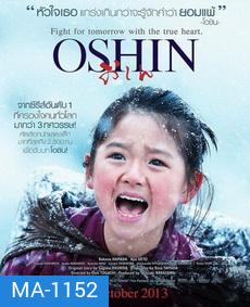 Oshin โอชิน สาวน้อยหัวใจแกร่ง