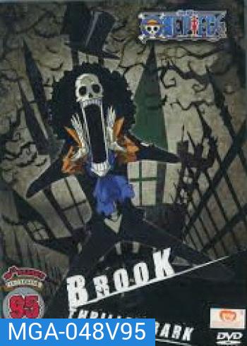 One Piece: 10th Season Thriller Bark 11 (95) วันพีช ปี 10 แผ่นที่ 95