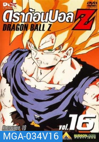 Dragon Ball Z Vol. 16 ดราก้อนบอล แซด ชุดที่ 16 ศึกดาวนาเม็ก 10