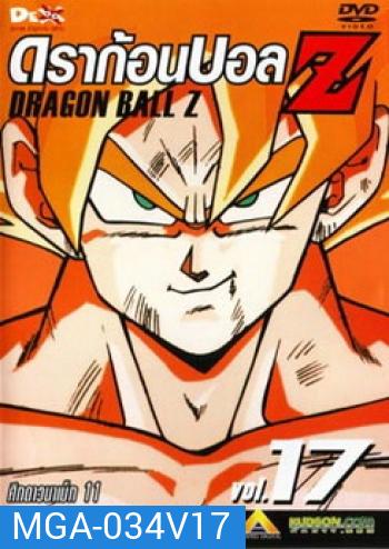 Dragon Ball Z Vol. 17 ดราก้อนบอล แซด ชุดที่ 17 ศึกดาวนาเม็ก 11
