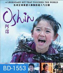 Oshin (2013) โอชิน สาวน้อย หัวใจแกร่ง
