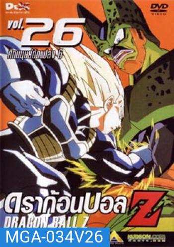 Dragon Ball Z Vol. 26 ดราก้อนบอล แซด ชุดที่ 26 ศึกมนุษย์ดัดแปลง 6