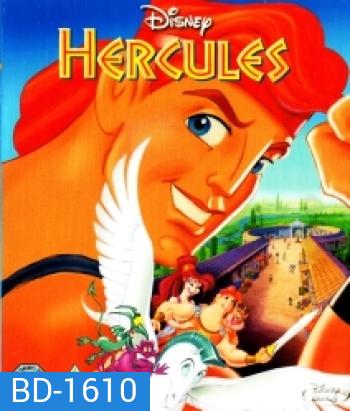 Hercules (1997) เฮอร์คิวลีส
