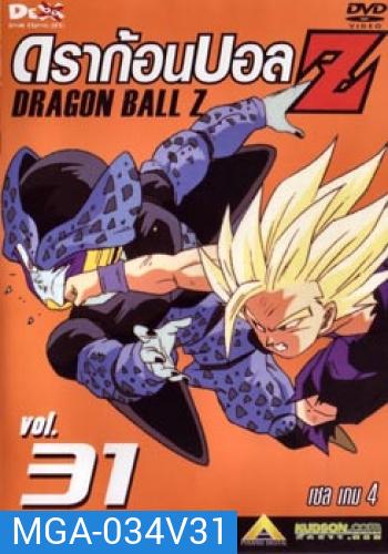 Dragon Ball Z Vol. 31 ดราก้อนบอล แซด ชุดที่ 31 เซล เกม 4