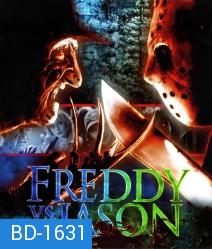 Freddy vs Jason ศึกวันนรกแตก