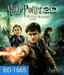Harry Potter and the Deathly Hallows: Part 2 (2011) แฮร์รี่ พอตเตอร์กับเครื่องรางยมฑูต ภาค 2 IN 3D