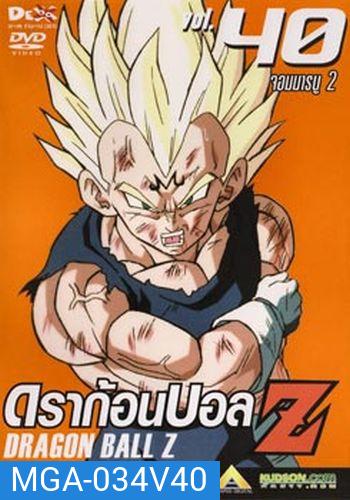 Dragon Ball Z Vol. 40 ดราก้อนบอล แซด ชุดที่ 40 จอมมารบู 2