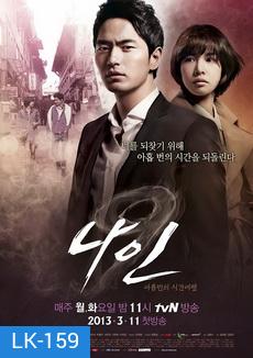 ลิขิตรักข้ามเวลา Nine Time Traveler