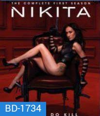 Nikita: Season 1 รหัสเธอโคตรเพชรฆาต ปี 1