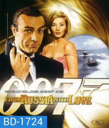 007 From Russia with Love เพชฌฆาต 007 (1963)