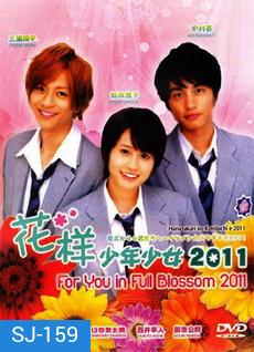 ลุ้นรักสลับขั้ว