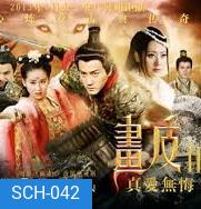 โปเยโปโลเย (2013) ศึกรักจิ้งจอกขาว