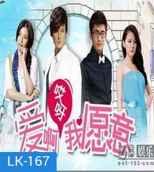 Aia Aiya I do ไอ่หยาที่รัก ฉันปรารถนา