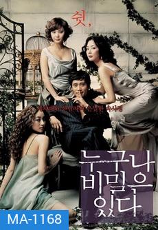 Everybody Has Secret ใครๆ ก็มีความลับ