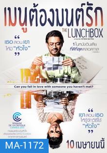 THE LUNCHBOX เมนูต้องมนต์รัก
