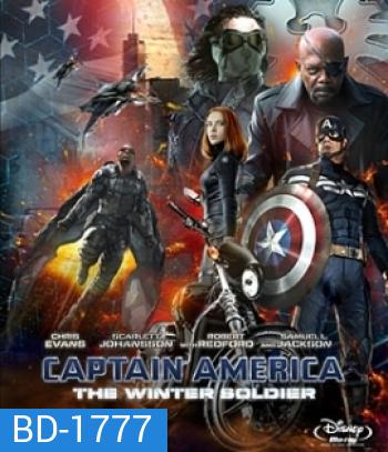 Captain America: The Winter Soldier (2014) กัปตันอเมริกา 2 มัจจุราชอหังการ