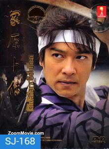 Tsukahara Bokuden / 塚原卜伝