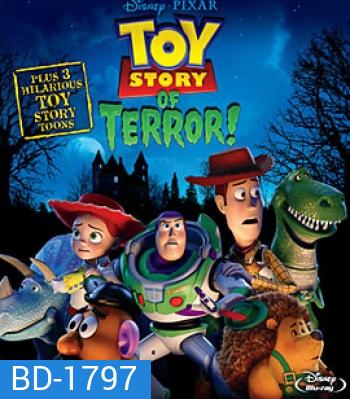 Toy Story of Terror (2013) ทอยสตอรี่ ตอนพิเศษ หนังสยองขวัญ