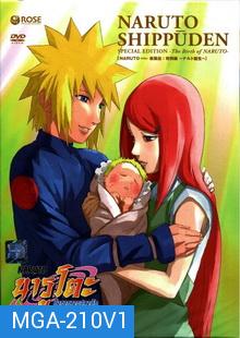 #23 : Naruto Shippuden 1 The Birth of Naruto-นารูโตะ ตำนานวายุสลาตัน ภาคพิเศษ 1 กำเนิดนารูโตะ