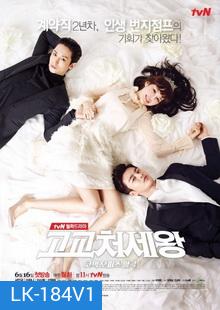 King of High School (2014) นักเรียนสุดฟ้อ