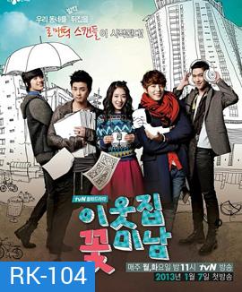 Flower Boy Next Door Special