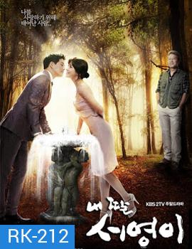 My Daughter So Young รักนี้ไม่เปลี่ยนแปลง