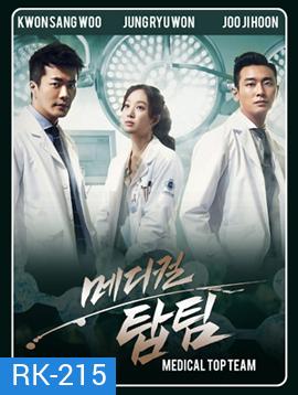 ทีมหมอใจเพชร Medical Top Team (2013)