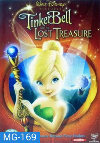 Tinker Bell And The Lost Treasure ทิงเกอร์เบลล์ ผจญภัยกับขุมทรัพย์สุดขอบฟ้า