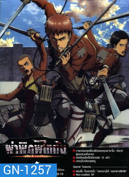 Attack on Titan Season 1 ผ่าพิภพไททัน Vol.4
