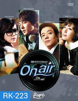 Onair เล่ห์รัก โลกมายา