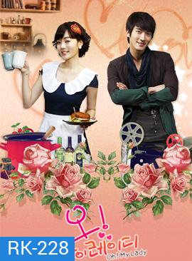 Oh! My Lady รักต่างขั้ว แต่ชัวร์ว่าเธอ