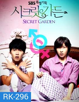(ฮยอนบิน+ฮาจีวอน) Secret Garden Commentary