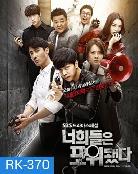You're All Surrounded